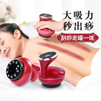 Scrapping instrument electric shave machine charging Meridian brush dredge detox home beauty salon cupping whole body Universal