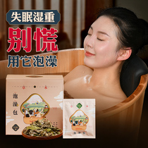 Yao Yao Yao bath bath bag to wet air fumigation moon conditioning foot straw bag herbal dehumidification medicine bath powder bag