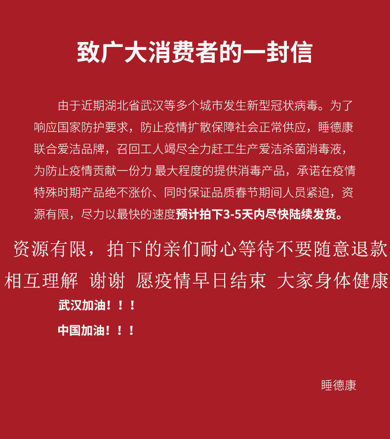 爱の洁 含氯杀菌消毒液 1L 可直接喷于皮肤 图1