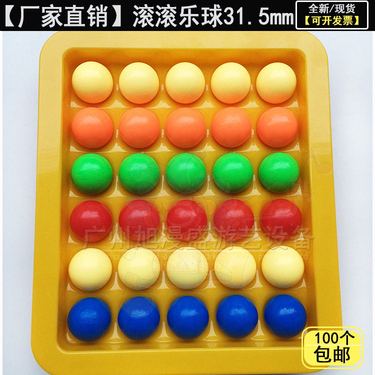 Versatile console big dumb bell ball big dumb bell with carnival colorful ball 3cm roll hogs solid colour ball-Taobao