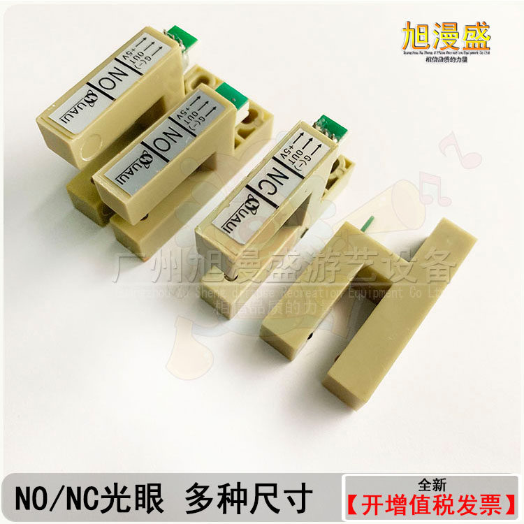 NONC often open closed light eye basketball machine positioning light eye hockey light eye fluorescent jumping ball light eye