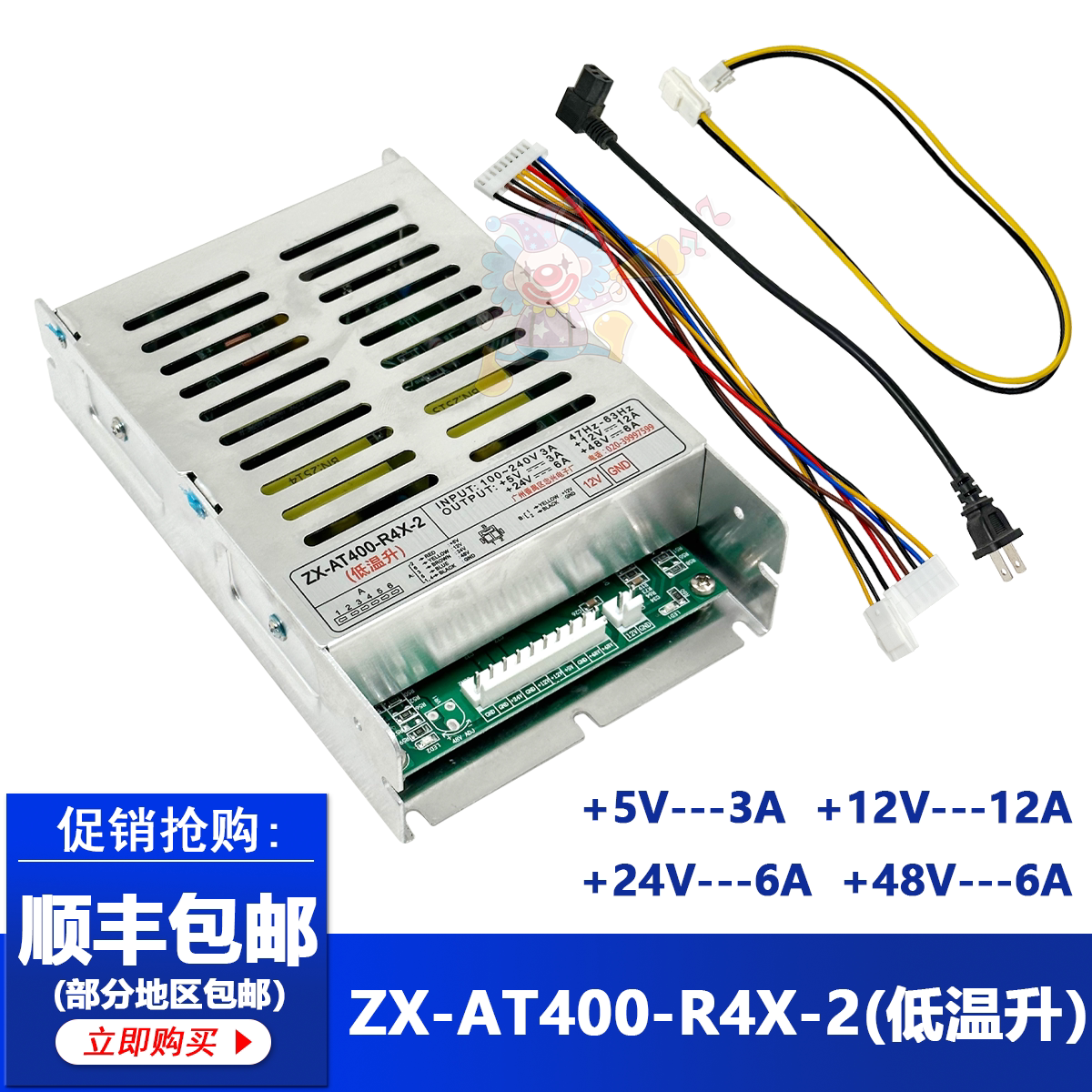 忠兴ZX-AT400-R4X-2娃娃机电源盒通用配件低温升大功率开关电源-淘宝Taobao | 天猫Tmall