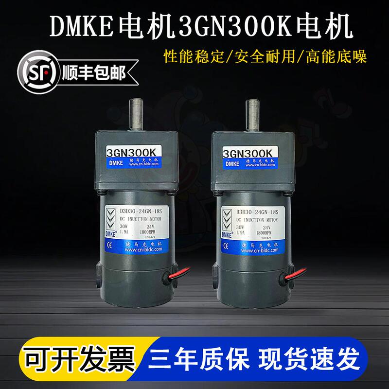 Deke Demark Motor 3Gn300K Castle Party Clip Card Gift Lucky Turntable Clip Machine Motor