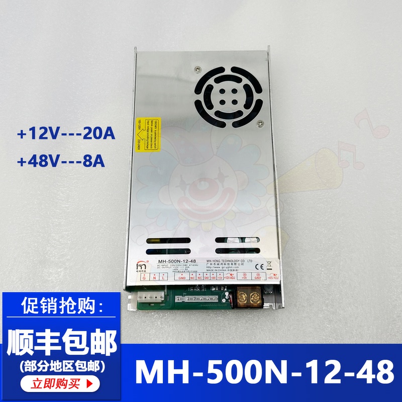 Minhong Black Horse Power Supply Mh-500N-12-48 Power Supply