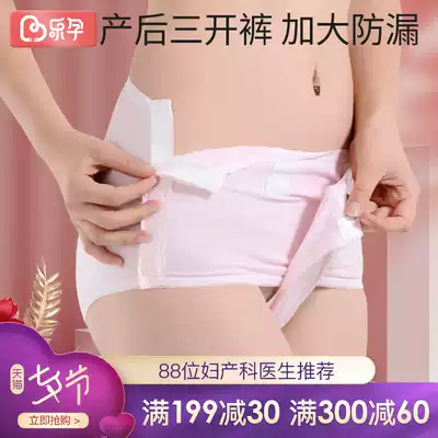 Le pregnancy three-open caesarean section underwear maternity pants pregnant women postpartum menstrual underwear maternal three-open underwear mattress pants