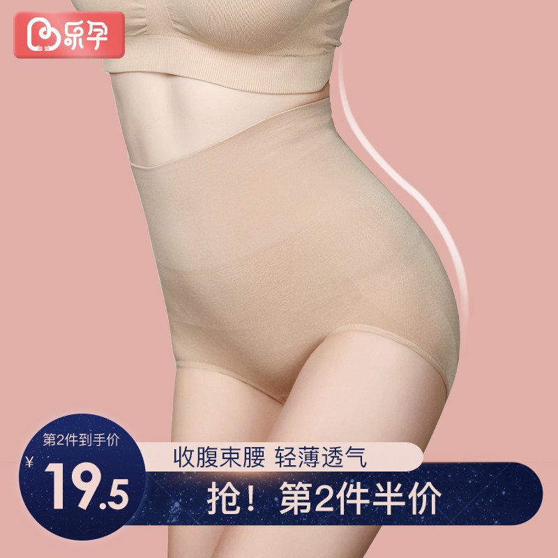 Lotte Maternal Bundle Belly Pants Pregnant Woman Postnatal Month High Waist Bondage Pants Spring Summer Recover Underpants Lift Hip plastic body pants