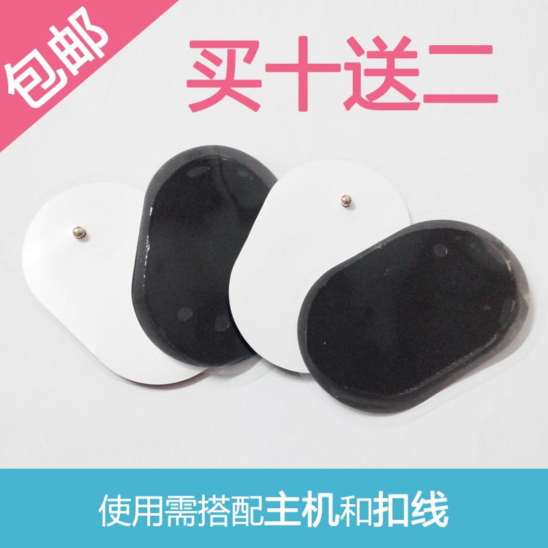 Electric Shock Massage Patch Stimulation Silicone Acupuncture Patch Accessories with buckle line matching galvanic percussion with accessories