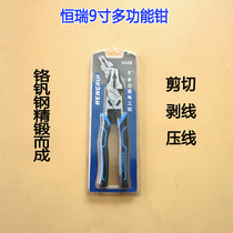 Hengrui pliers vise multifunctional universal household wire pliers electrical wire stripper industrial grade chrome vanadium steel