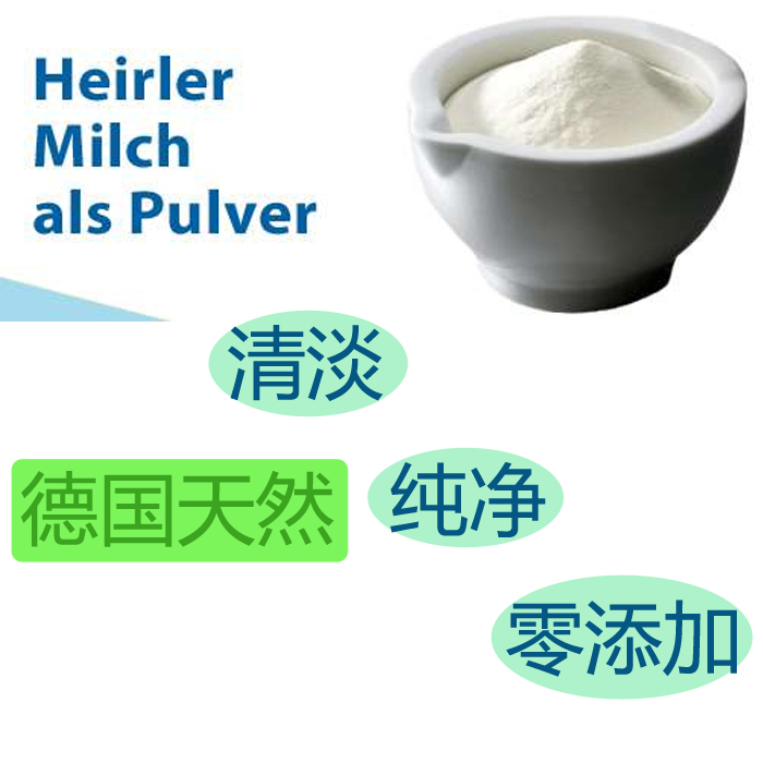 New date German organic milk powder heirler milk powder 250g
