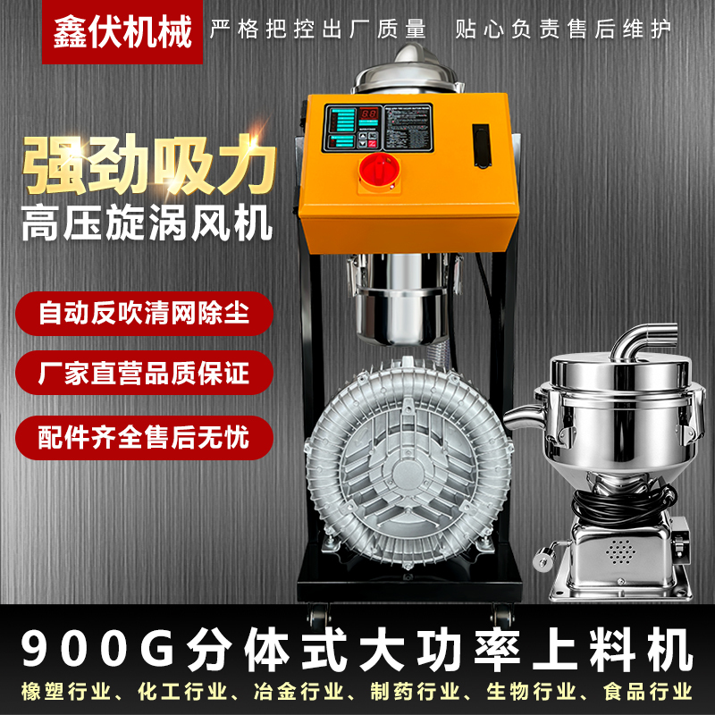 900g Fully Automatic Vacuum Particle Feeding Machine, High-Power Suction Machine, Crushing Material Injection Molding Machine, Automatic Material Pumping and Transportation 900g Fully Automatic Vacuum Particle Feeding Machine, High-Power Suction Machine, Crushing Material Injection Molding Machine, Automatic Material Pumping and Transportation