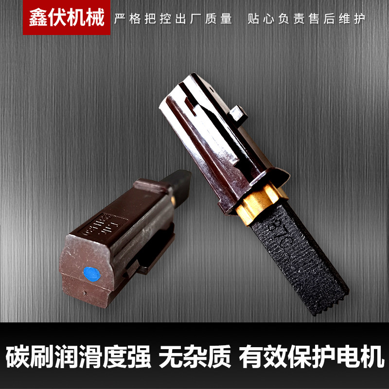 品牌原装TNR2311480电机碳刷  300G700G吸料机加厚 电机碳刷配件