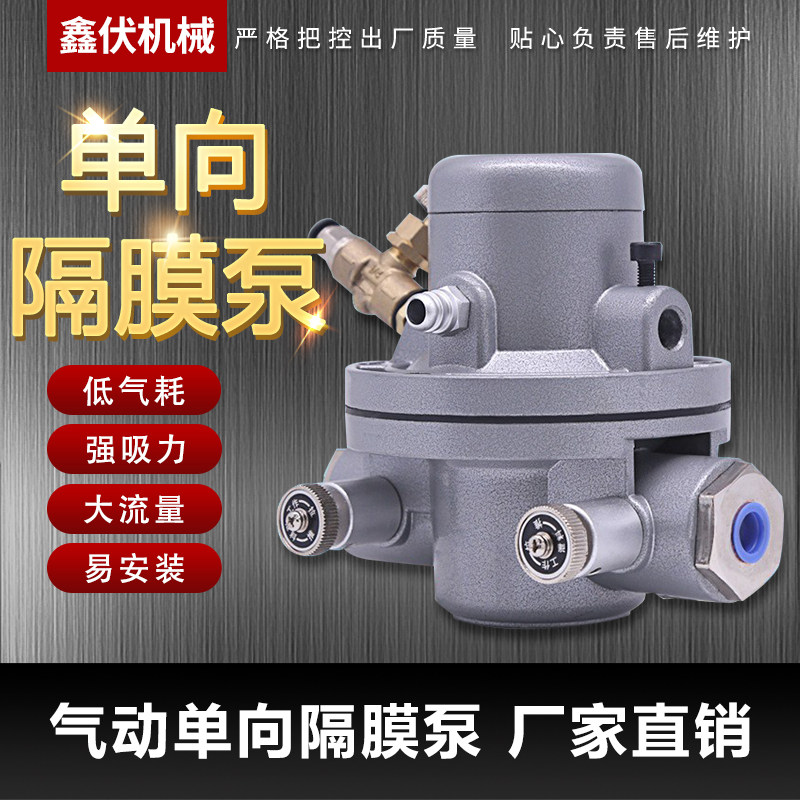 气动单向隔膜泵 纸箱水墨印刷泵 隔膜泵HL2002纸管机专用胶水泵