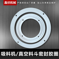 300700800G Suction machine confidential sealing rubber ring Sealing ring motor hopper rubber gasket Suction machine accessories