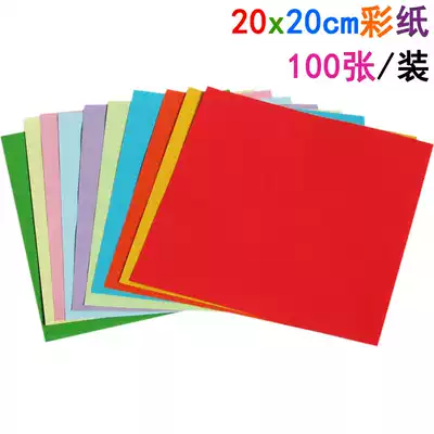 Student A4 color paper 20*20 square 15*15 Handmade paper 10*10 Origami diy large 25*25 paper-cut
