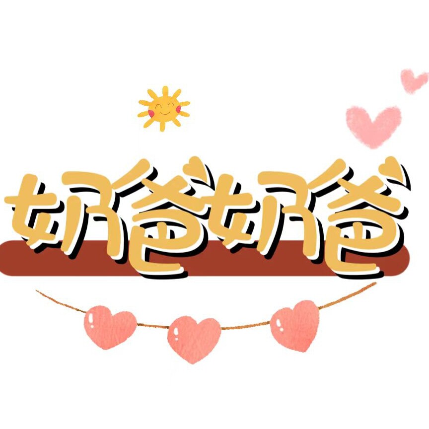 奶爸奶爸母婴用品的LOGO