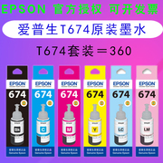 Epson Epson T674 ink L801 L805 L810 L850 L1800 T6741 sáu màu 6 màu R330 L805 cho máy in để thêm mực gốc tháo rời