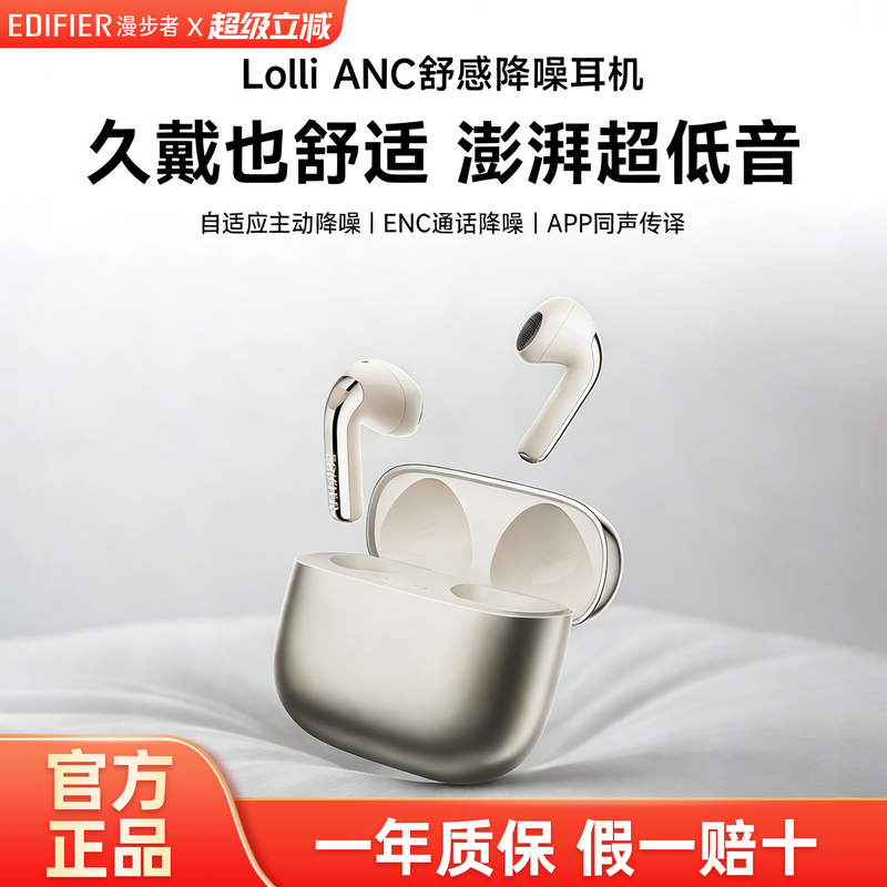 Edifier Lolli Anc Noise Cancelling Bluetooth Headphones Semi-In-Ear Wireless Sports Long Battery Life 2026 New