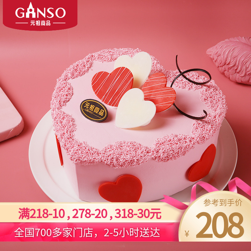 Yuanzu Love Yuanzu Fruit Cream Cake Cardiovascular Cake Network Red Seventh Day Birthday Distribution