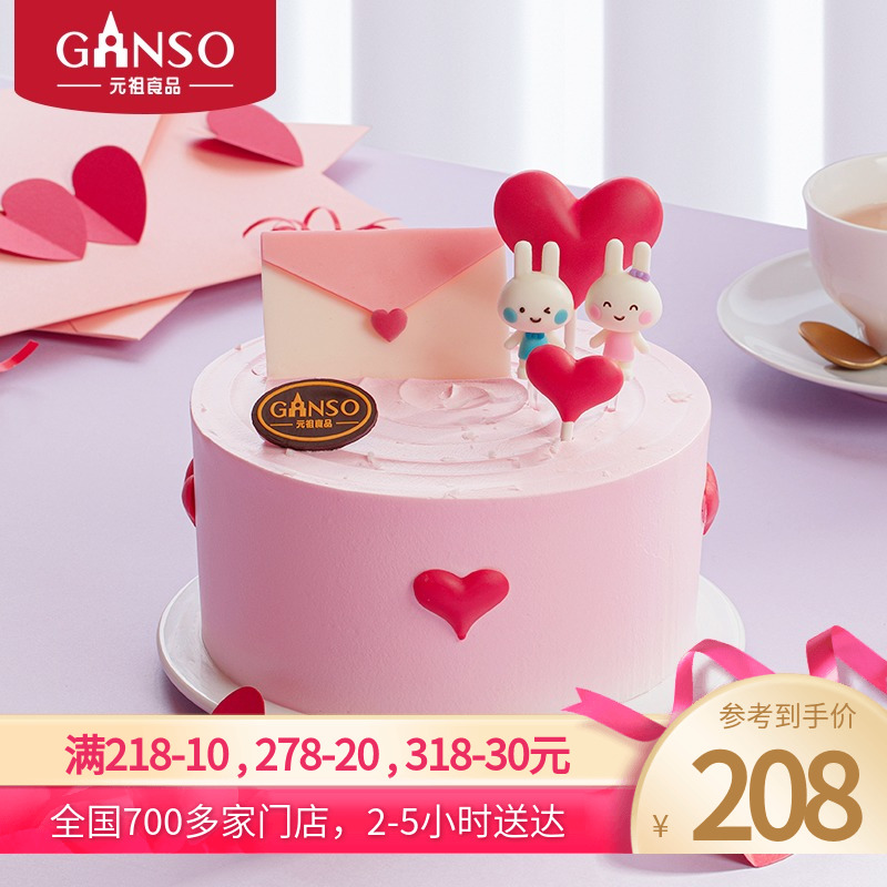 Meta Zu Writing Hearty Fresh Milk Animal Cream Cake Birthday Cake Birthday Cake Escort table White Tongcheng Distribution