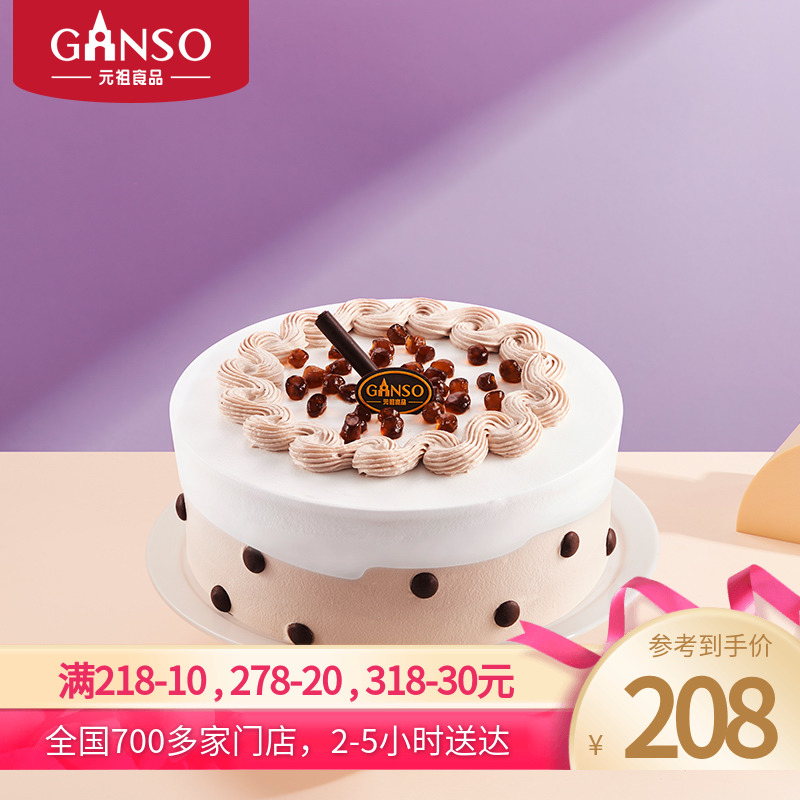 Yuzu New Products Pearl Milk Tea Birthday Fresh Cream Cake Net Red Gifts for afternoon tea snacks co-City Distribution