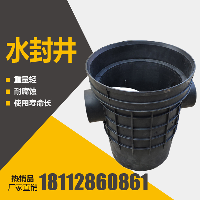 Nanjing 315 630pe plastic sewage inspection well rainwater module collection 450 drainage finished water seal well