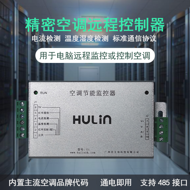 Air Conditioner Remote Controller 485 Communication Intelligent Centralized Energy-Saving Monitoring Explosion-Proof Air Conditioner Transformation Dry Node Signal Air Conditioner Remote Controller 485 Communication Intelligent Centralized Energy-Saving Monitoring Explosion-Proof Air Conditioner Transformation Dry Node Signal