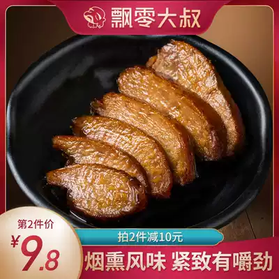 Uncle drifting duck breast meat 128g smoked duck Net red small packaging dormitory durable snacks Snacks