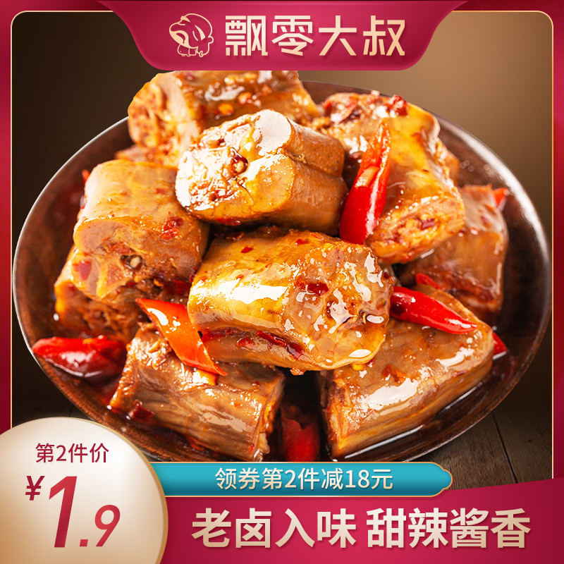 (Recommended by Weya)Uncle floating duck neck 200g small package Sweet spicy spicy taste net red braised snack gift package