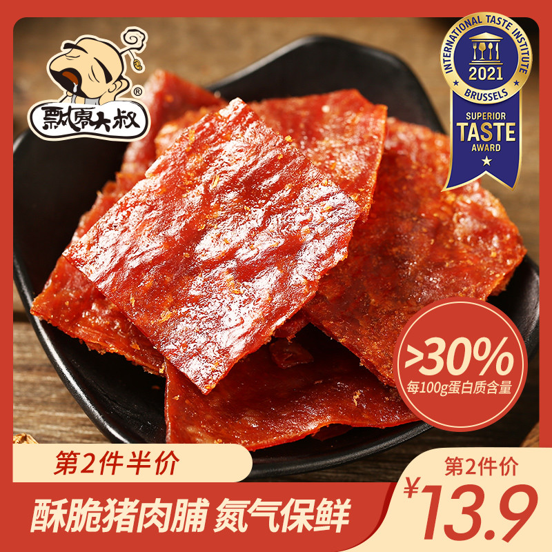 (Anchor recommendation) Uncle Piao Zero crispy pork breast spicy taste Jingjiang dried lard residue to relieve hunger zero food