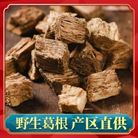 Puerarous Pueraria pueraria pueuerse свежее чистое чай Геген Порошок натуральные супы из пуэрария Gee Gegen