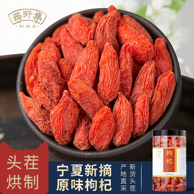 Wolfberry Special Grade Gou 500g Ningxia Zhengzong Zhengzong Detention Meticulously groundless and meticulous and meticulous to make tea for male and kidney