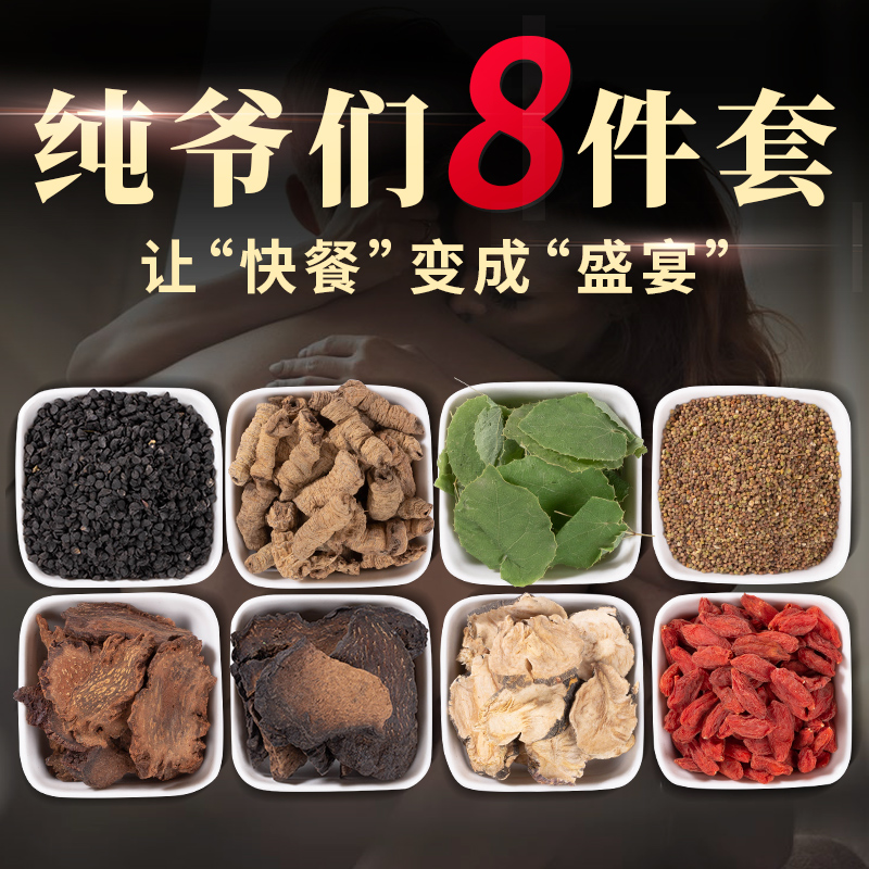 Cistanche Masturbate Lock Yang Male Formula Tea Bubble Wine Medicinal Herbs 500g T Grade Material Wellness Bubble Wine Material