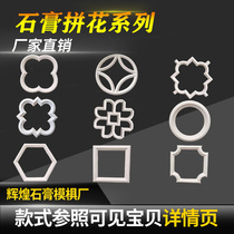 Eurostyle modern minimalist living-room plaster line Ceiling Line Restaurant Villa Suspended Ceiling Top Parquet Shaped Decorative Flowers