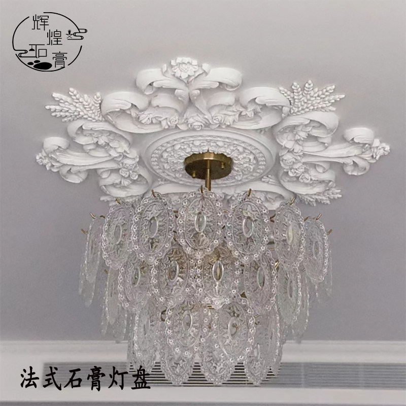 French lamp panel parquet European lamp pool plaster line ceiling ceiling lamp carved shape imitation PU corner flower lamp holder