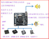 High-end Speech synthesis Module iFlytek XFS5152TTS Text-to-speech Module V2