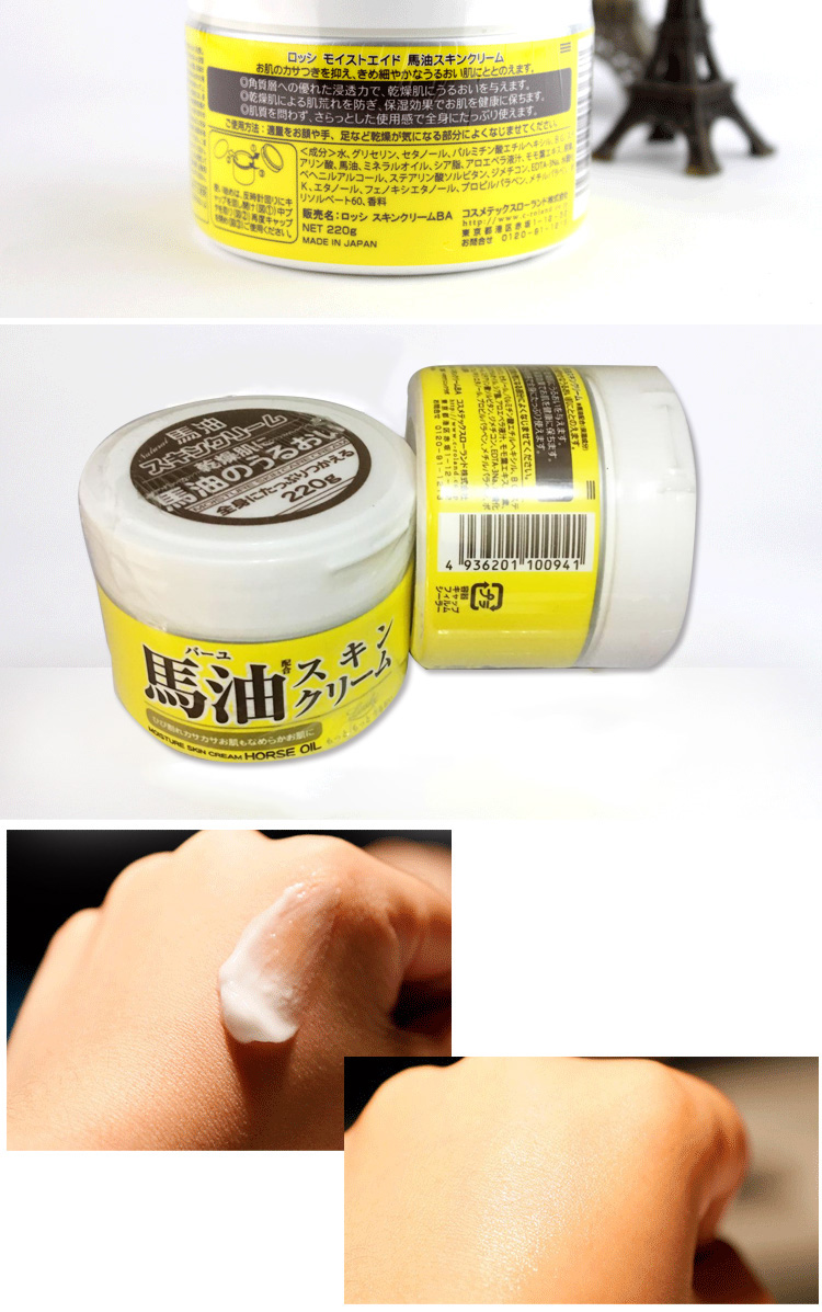 Authentic Nhật Bản chính hãng Hokkaido LOSHI dầu ngựa kem dưỡng ẩm chống dị ứng dầu 220g kem dưỡng da cho da dầu mụn