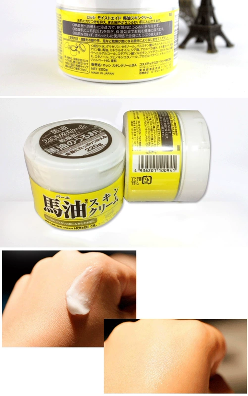 Authentic Nhật Bản chính hãng Hokkaido LOSHI dầu ngựa kem dưỡng ẩm chống dị ứng dầu 220g kem dưỡng ẩm cho da mặt khô