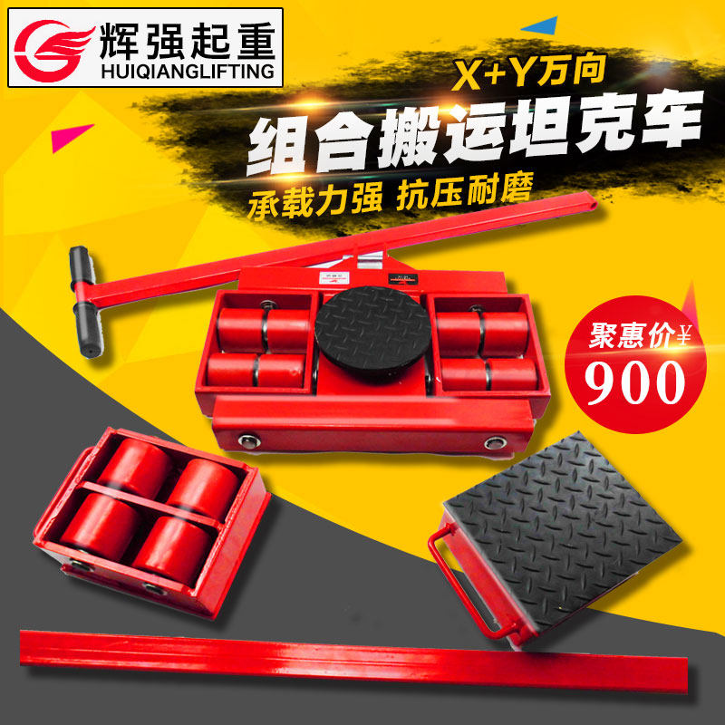 X Y combined heavy handling tank vehicle for 16 tons of tank topper and 36 tons