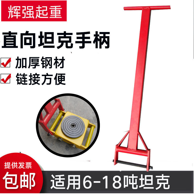 Rough handling tank mobile handle small tank with pull rod tractor 6 tons 8 tons 12 tons