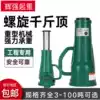 Mechanical engineering jack Hydraulic jack Screw jack 3 2 tons 5 tons 10 tons-100 tons