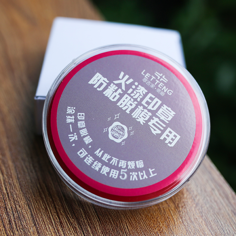 New hand player with fire paint seal portable anti-stick release pad for easy dewaxing and anti-adhesive time saving