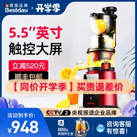 Belston 82300 фруктовая соковыжималка для соковыжималки, домашние автоматические фрукты и овощные многофункциональные остатки