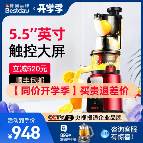 Belston 82300 фруктовая соковыжималка для соковыжималки, домашние автоматические фрукты и овощные многофункциональные остатки