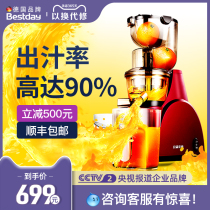 Belston 8022D juicer Automatic fruit and vegetable juicer Multi-function juice residue separation Household juicer