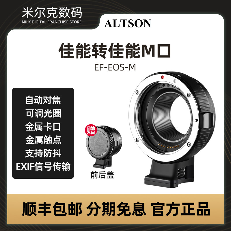 Otterson EF-EOS M adapter ring Canon EF-M lens turn small spittoon Canon micro single-eye camera M50 M5 M3 M6