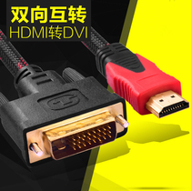 hdmi to dvi conversion cable connector -d computer connection monitor TV high-definition graphics card two-way dvi to hdmi
