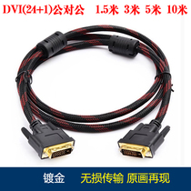 DVI cable 24 1DVI-D computer monitor TV projector HD video cable 1 5 3 5 meters