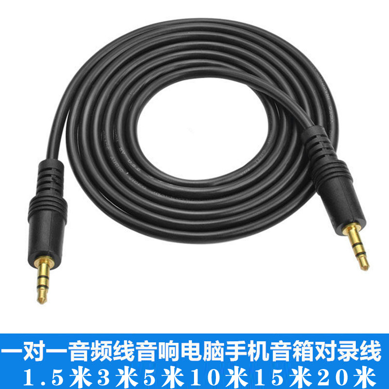 3 5mm one-on-one sound lengthened extension cord flat 1 pair 1 Lalever speaker AUX on-board audio line