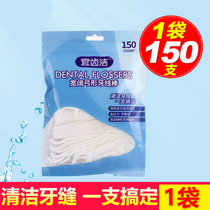 Korean ultra-fine floss floss stick Family-mounted toothpicks Wisdom teeth cleaning Bow ultra-fine safe portable flossing line