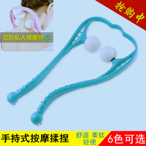 Manual shoulder and cervical massager Neck clip massage ball kneading neck artifact Leg meridian dredging massager